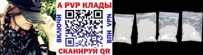 APVP кристаллы Сокол