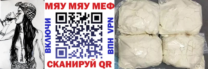 купить закладку Сокол МЯУ-МЯУ 4 MMC