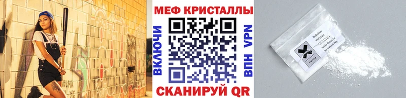 Мефедрон кристаллы Сокол